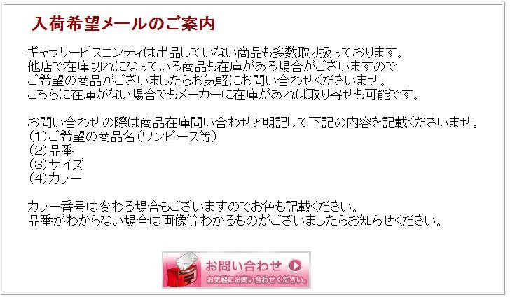 ギャラリービスコンティ（GALLERY VISCONTI） ステッチ使いフリル襟