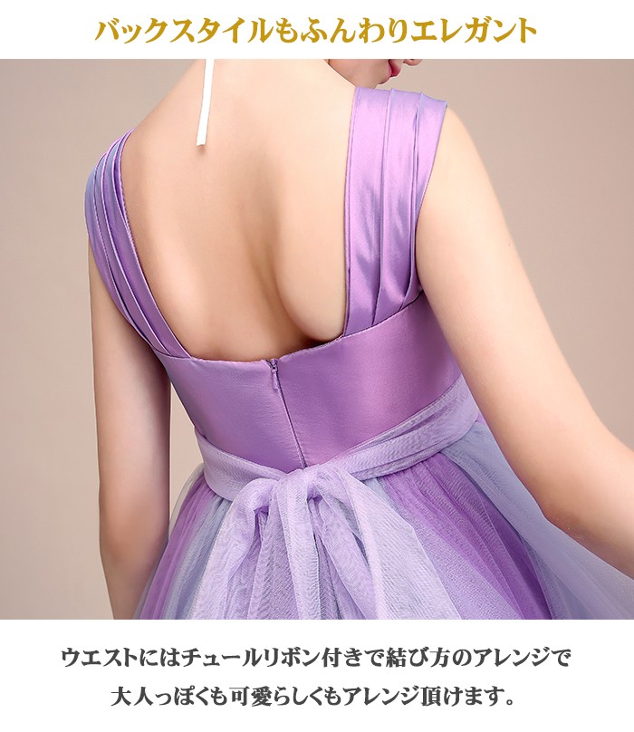 ELLE フォーマルドレス　ラベンダー　パープル　120 入学式　発表会 子供ドレス 2色チュールがエレガントなフォーマル 発表会