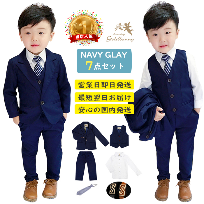 子供服 男の子 スーツ キッズ ベビー フォーマル ネイビー 入学式 入園式