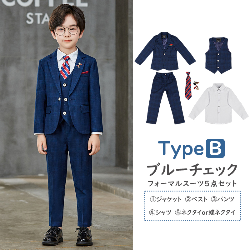 子ども用スーツ、ブレザー｜フォーマル、ドレス、スーツ｜子ども服 