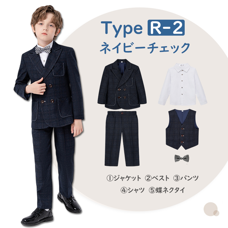 スーツ 豪華 ７点 セット フォーマル 入学式 卒業式 結婚式 男の子 150 Amazon | [ボーナ ヴィータ] 男の子 スーツ 7点セット ブラック