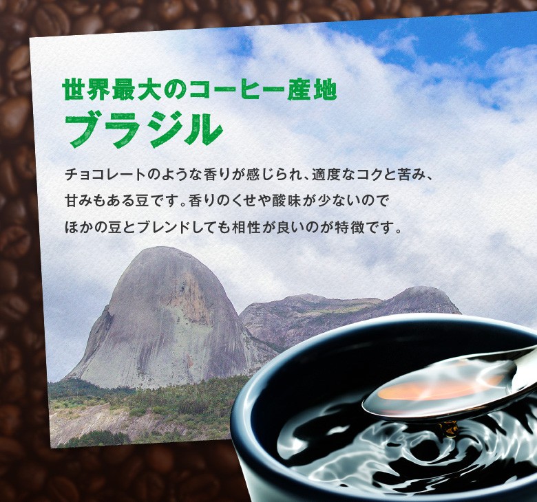 送料無料 ブラジル コーヒー 2kg セット ブラジルＮｏ２ サントスＮｏ２ :10000301:ゴールド珈琲 - 通販 - Yahoo!ショッピング