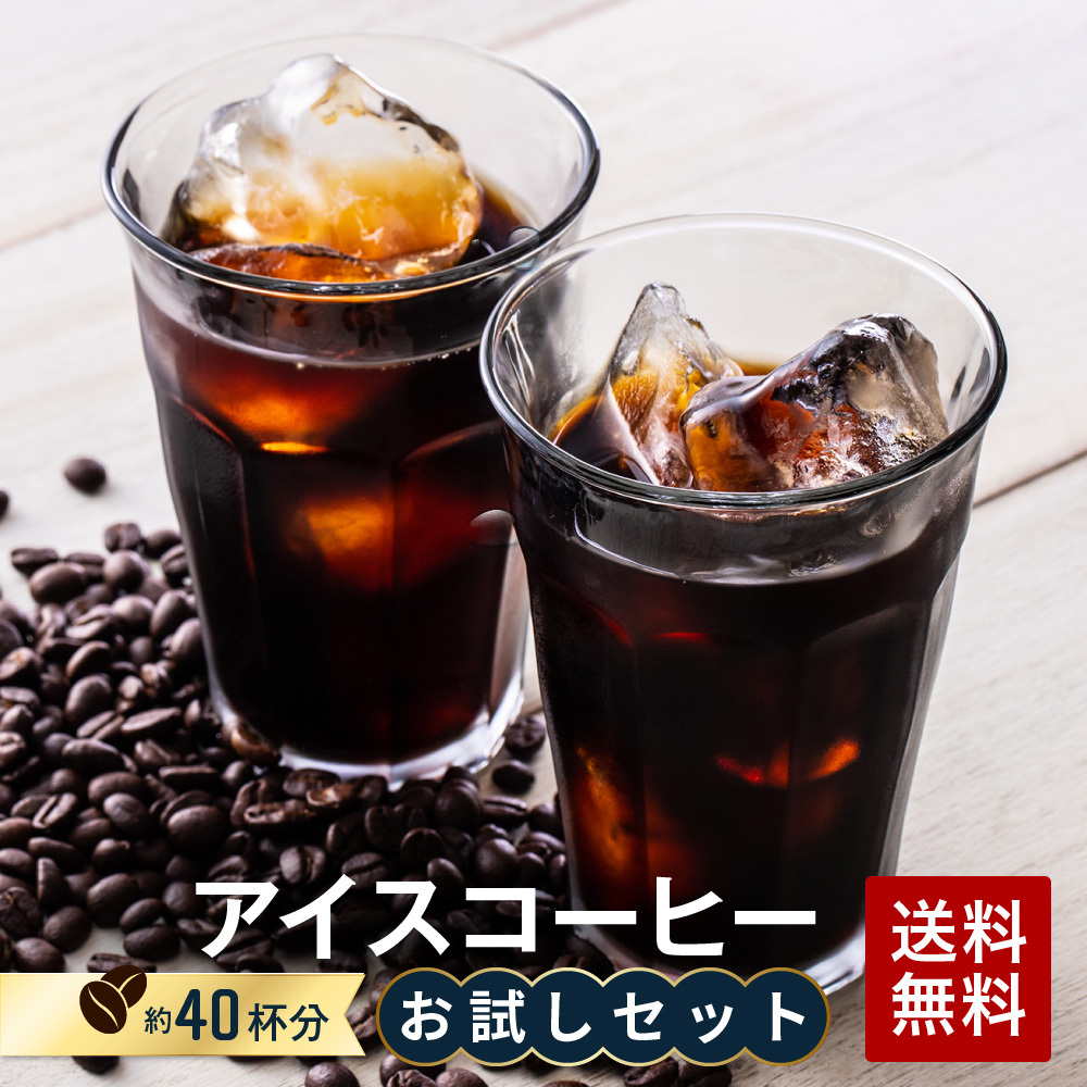 ポイント消化 全国送料無料 アイスコーヒー 100ｇ×4種類 アイスコーヒー コーヒー コーヒー豆 珈琲 コーヒー豆 お試し お手軽 鮮度抜群  ゴールド珈琲 :10000095:ゴールド珈琲 - 通販 - Yahoo!ショッピング