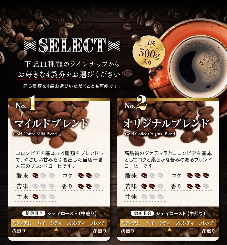 送料無料 11種類から選べる珈琲 2Kg コーヒー豆 コーヒー粉 鮮度抜群 ゴールド珈琲 :10000107-20121203:ゴールド珈琲 - 通販  - Yahoo!ショッピング