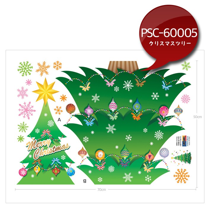 クリスマス ウォールステッカー クリスマスツリー シール 北欧 通販