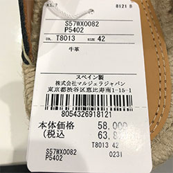 Maison Margiela エスパドリーユ　ベージュ37 22新作 メゾンマルジェラ 「レプリカ」エスパドリーユスニーカー
