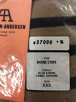 SALE] ANDERSEN-ANDERSEN アンデルセン アンデルセン マリンボーダー