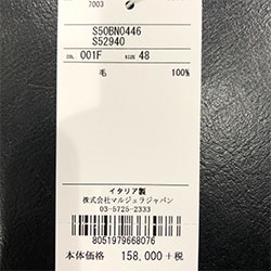 SALE] Maison Margiela メゾンマルジェラ ストライプ ウール ダブル