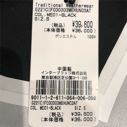 SALE] Traditional Weatherwear トラディショナルウェザーウェア