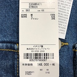 Maison Margiela [SALE] メゾンマルジェラ 切り替えし