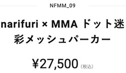 SALE] narifuri × MMA ナリフリ マウンテンマーシャルアーツ ドット