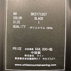 SALE] White Mountaineering ホワイトマウンテニアリング ストレッチ