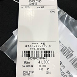 Maison Margiela メゾンマルジェラ ガーメントダイ コットンポプリン