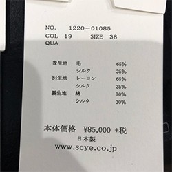 TIME SALE] Scye サイ ダブルクロス カマーバンド ジャンプスーツ 1220