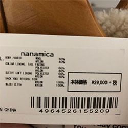 SALE] nanamica ナナミカ パイル CPO ボアジャケット SUHF839 メンズ