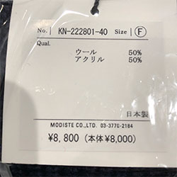 【かっくん様おまとめご購入ページ】 楽天市場】KIJIMA TAKAYUKI キジマタカユキ ウール デッキ