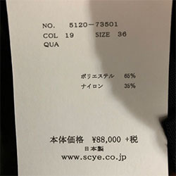 TIME SALE] Scye サイ ガーメントダイ ミリタリーパーカー 5120-73501