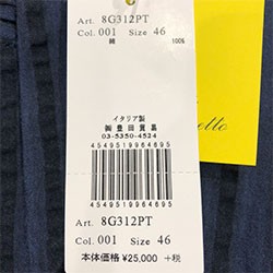 Giannetto ジャンネット　ペイズリー スーツベストITALY製 GIANNETTO（ジャンネット） [TIME SALE] シアサッカー ストライプジレ