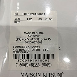 SALE] Maison Kitsune メゾンキツネ ビッグフォックスヘッド リキッド
