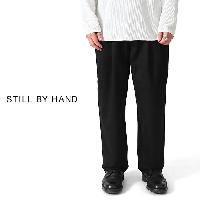 Still By Hand スティルバイハンド シルクネップ ウール テーパード