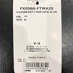 Y-3 ワイスリー YUBEN LOW ユベン ロー レザースニーカー FX0566