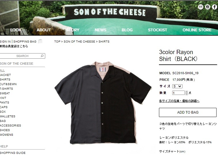 SON OF THE CHEESE サノバチーズSC2010-SH06 3color Rayon Shirt 3カラー レーヨン シャツ  オープンカラー 開襟 半袖 メンズ レディース 2カラー