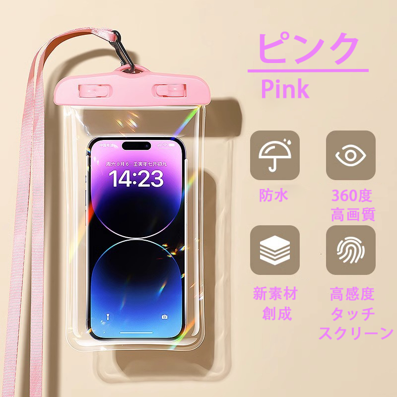 最大7.2インチ以下対応携帯電話防水ケース用 指紋認証/Face ID認証対応 防水ケース スマホ用 IPX8認定 撮影 通話  水中撮影 タッチ可 釣り お風呂 海水浴 水泳 |  | 03