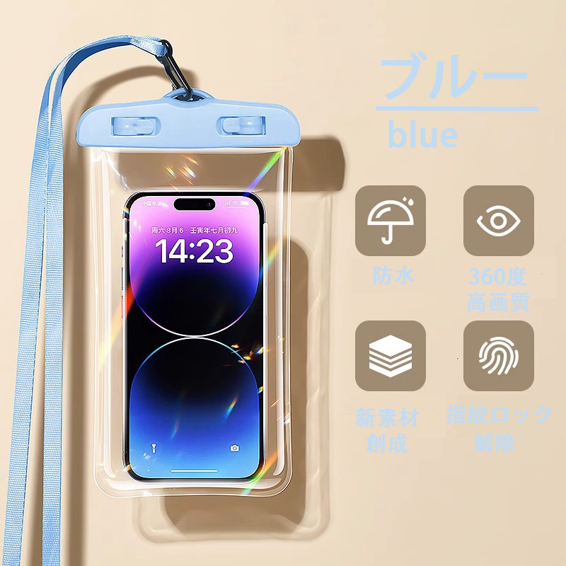 最大7.2インチ以下対応携帯電話防水ケース用 指紋認証/Face ID認証対応 防水ケース スマホ用 IPX8認定 撮影 通話  水中撮影 タッチ可 釣り お風呂 海水浴 水泳 |  | 01