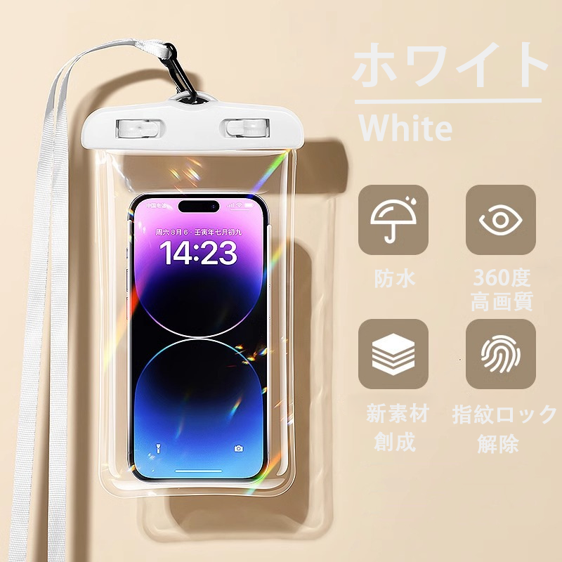 最大7.2インチ以下対応携帯電話防水ケース用 指紋認証/Face ID認証対応 防水ケース スマホ用 IPX8認定 撮影 通話  水中撮影 タッチ可 釣り お風呂 海水浴 水泳 |  | 02