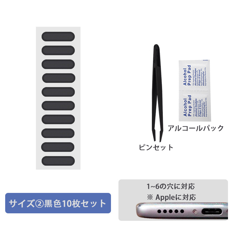 携帯電話スピーカー保護ネット メッシュ１０枚 全機種 |  | 05