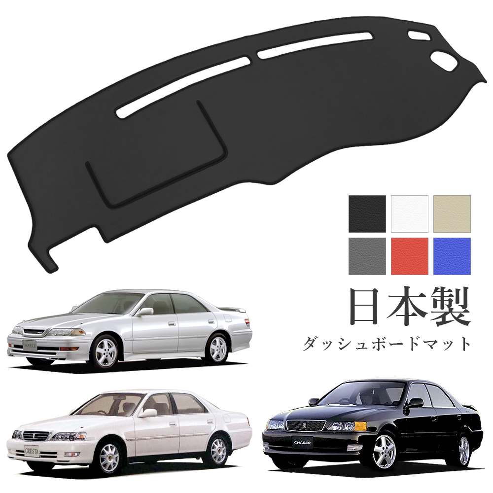 jzx100 ダッシュボードマット ブラック Amazon | goldleaf 100系マーク2/チェイサー/クレスタ対応