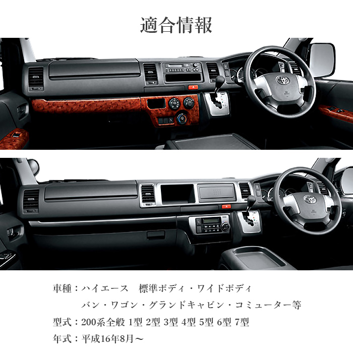ハイエース 200系 標準 ワイド ダッシュボードマット PVCレザー ハイエース 200系 標準 ワイド ダッシュボードマット PVCレザー