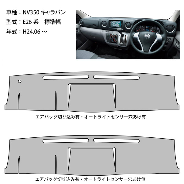 未使用 grace グレイス E26 NV350 キャラバン ダッシュ マット 楽天市場】キャラバン ダッシュマット [ アンティーク ] 雅