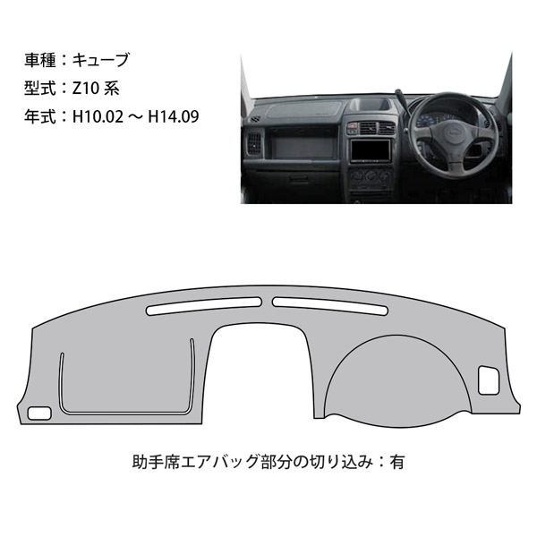 ダイハツ純正ダッシュボード用エアバッグカバー dm301cubez10.jpg