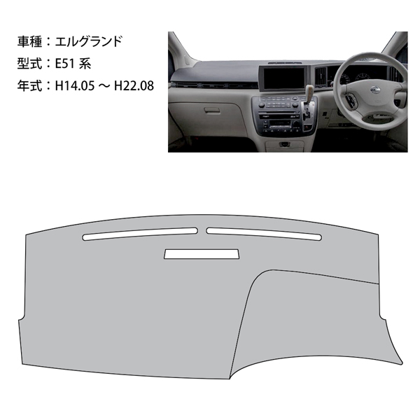 エルグランドE52 Bluetoothユニットとダッシュボードパネルセット エルグランドE52 Bluetoothユニットとダッシュボードパネル
