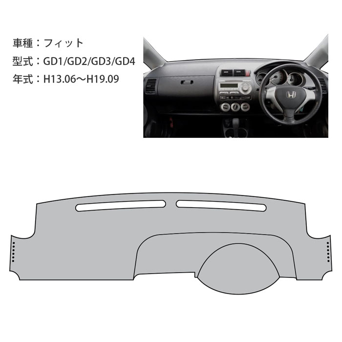 フィット GD1 GD2 GD3 GD4 ダッシュ マット レザー ダッシュボード カバー GD 1 2 3 4 前期 後期 インテリア ドライブ  車中泊 グッズ 簡単 後付け 内装 車内