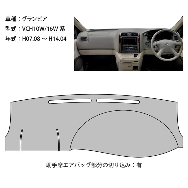 グランビア ダッシュ マット レザー ダッシュボード カバー VCH 10 16 前期 後期 インテリア ドライブ 車中泊 グッズ 簡単 後付け 内装  車内 快適 カー用品 : gl-dm-granvia : オートパーツならゴールドリーフ - 通販 - Yahoo!ショッピング