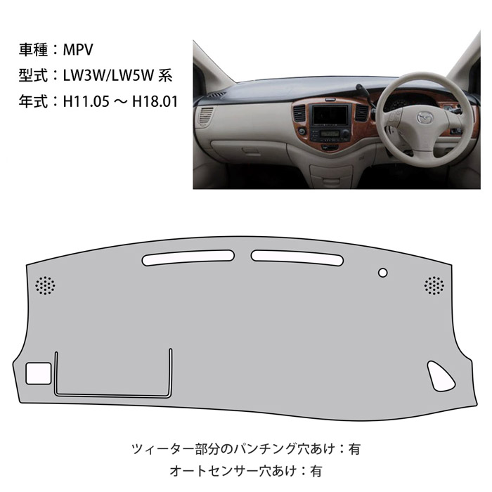 MPV ダッシュマット　usdm goldleaf-autoparts_gl-dm-mpvlv