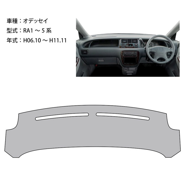 美品　 オデッセイ　ダッシュマット　ra1 ra2 ra3 ra4 usdm goldleaf-autoparts_gl-dm-ra1