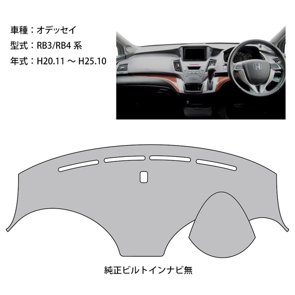 オデッセイ（ODYSSEY） RB3 RB4 ダッシュ マット レザー ダッシュ 