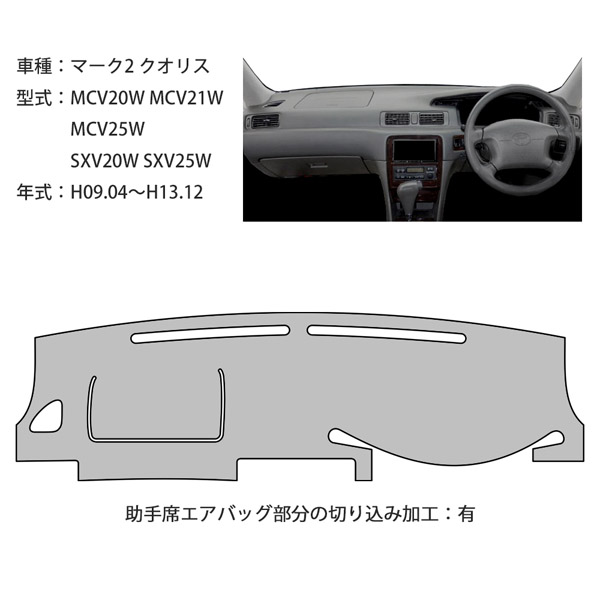 TOYOTAマークⅡ用マット3枚とソファーカバー5枚 トヨタ マーク2 クオリス ダッシュ マット レザー ダッシュ