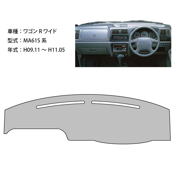 スズキ（SUZUKI） ワゴンR ワイド MA61S ダッシュ マット レザー