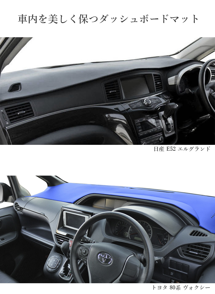 トヨタ アイシス ダッシュボードマット PVCレザー 日本製 傷 トヨタ アイシス ダッシュボードマット PVCレザー 日本製 傷
