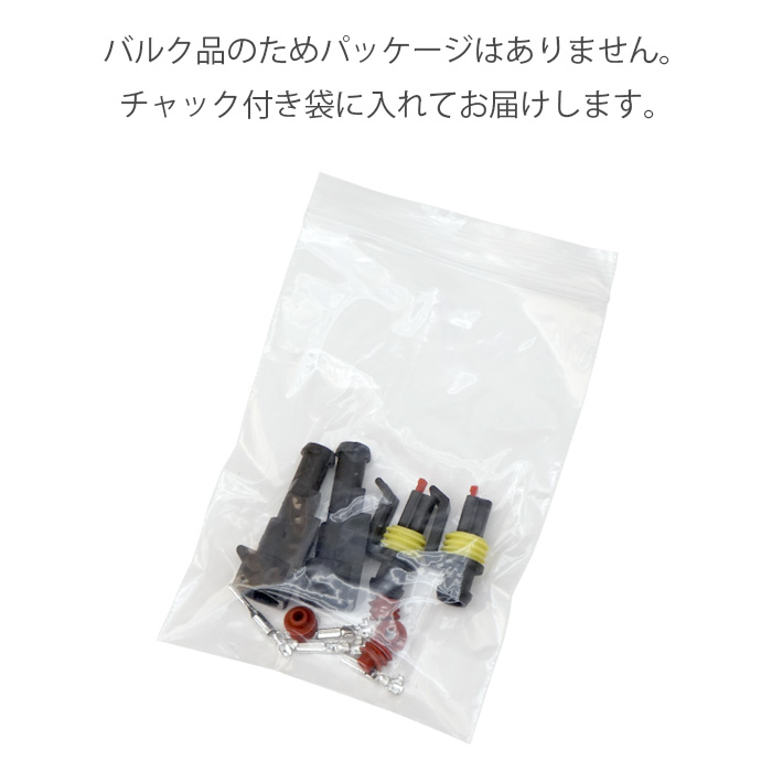 防水ワンタッチカプラー（オス・メス 2組入り） HID バーナー バルブ