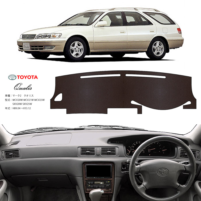 トヨタ マーク2 クオリス ダッシュ マット レザー ダッシュ