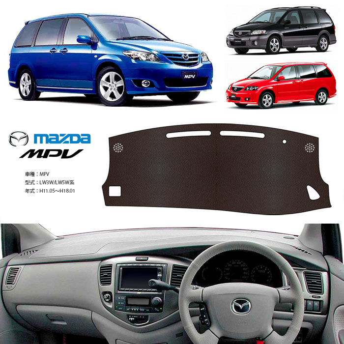 MPV ダッシュマット　usdm dm301mpvlv.jpg