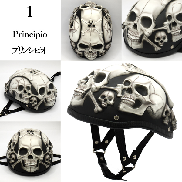 リアルスカル造形 ハーフヘルメット 海外限定モデル 髑髏 ドクロ