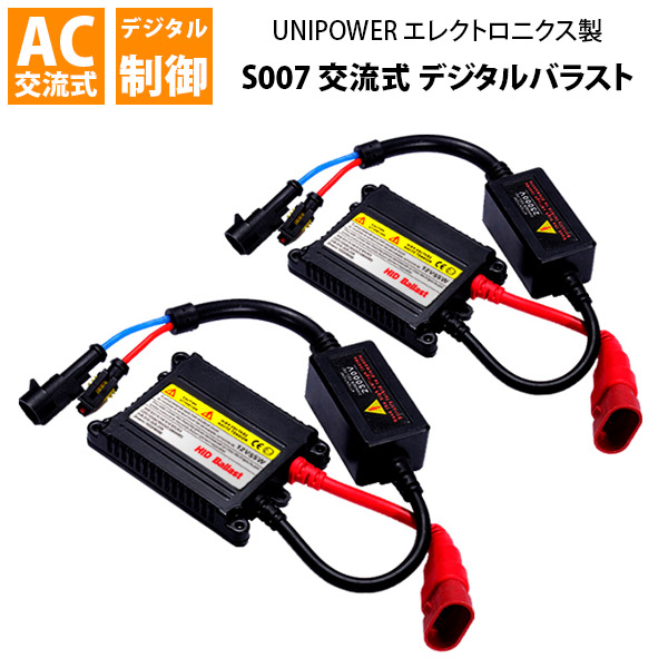 COBRA  HIDキット Amazon | 新COBRA(コブラ) HID キット 35W H7 3000K 3年保証