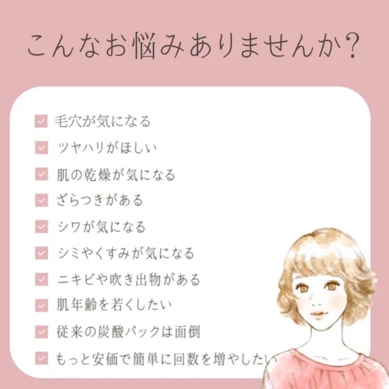 炭酸革命 synapse media lab ガスパニック 10回分 泥パック 炭酸パック