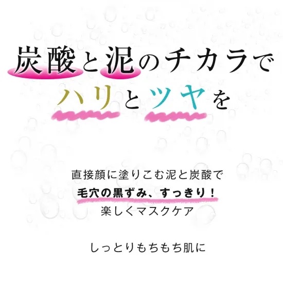炭酸革命 synapse media lab ガスパニック 30回分 泥パック 炭酸パック